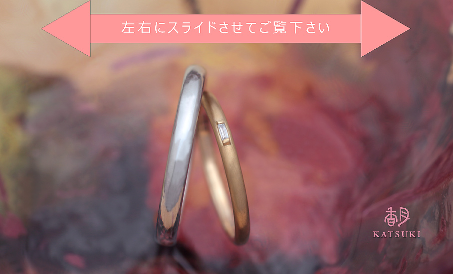 オリジナル結婚指輪 “ボーテ” ダイヤモンド込み¥77.000-/税別から ◆シルバー制作可:¥27.500/税別から