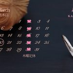 ３月営業カレンダー☆熊本店