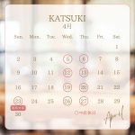 KATSUKI 2023.4月営業日のご案内